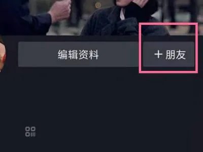 抖音怎么加通讯录好友
