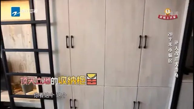 20㎡小蜗居72小时逆天改造大变身