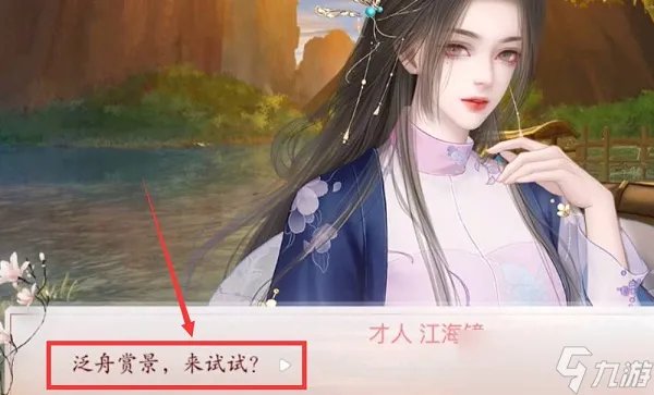 《深宫曲》江海镜攻略