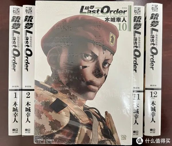 继续入坑殿堂级漫画《铳梦》第二部:Last Order最后的任务