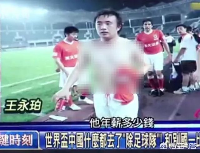 国足队员王永珀声明“要为了一亿年薪而奋斗”，对此你怎么看？