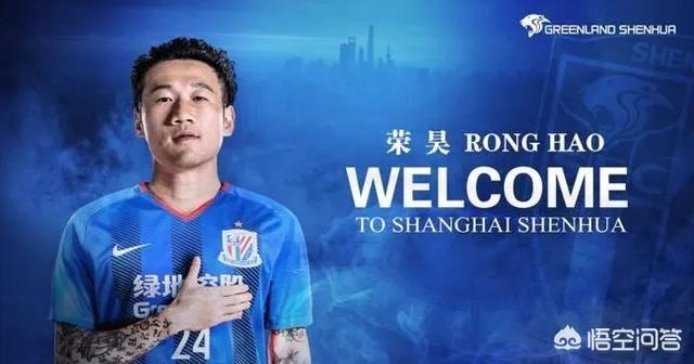 卡纳瓦罗的恒大刚在超级杯上战胜申花夺冠，2天后恒大后卫荣昊租借申花，你怎么看？