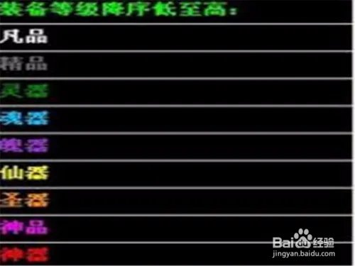 神界浩劫2.3攻略转生神剑