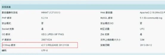 如何去除ecshop的Powered by ECShop