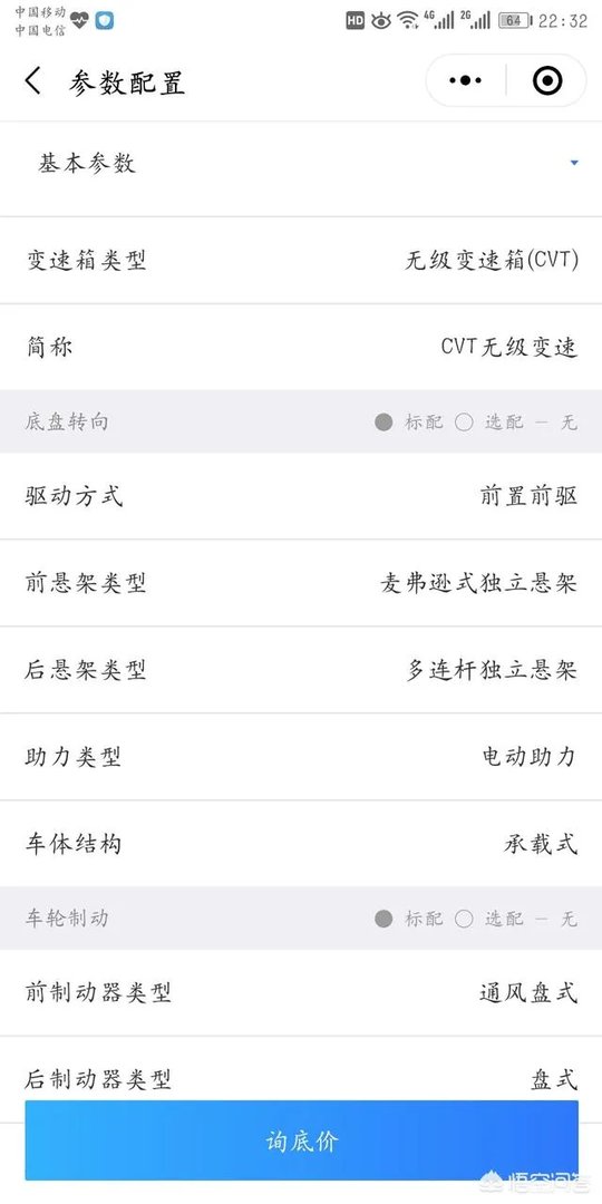 2018款的BJ20越野车性能如何?