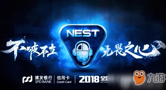 《LOL》2018NEST淘汰赛SNGvsIG视频回顾 NEST淘汰赛回顾点评