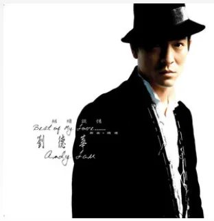 刘德华恭喜发财的歌词是什么