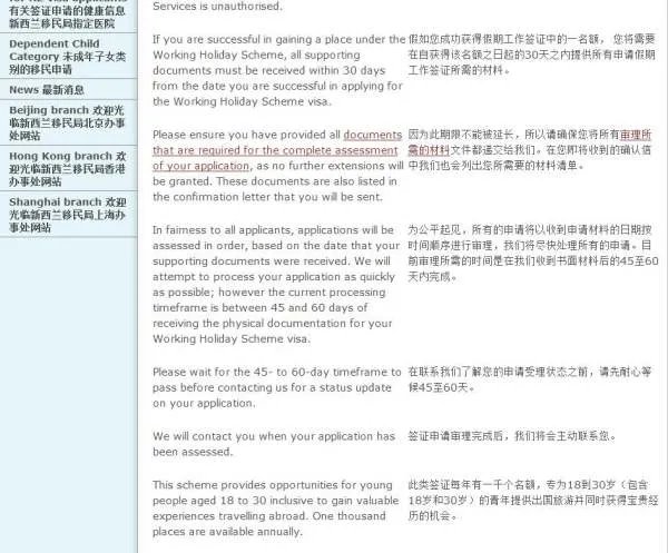 怎么申请新西兰workingholiday