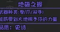 《大千世界》碎石山丘掉落什么 碎石山丘掉落物品一览