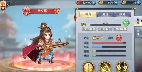 轩辕剑群侠录宇文拓厉害吗 技能详解