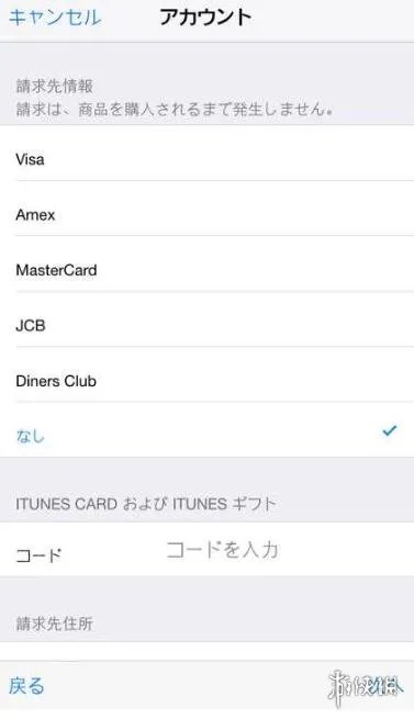 《旅行青蛙》ios日文版怎么下载 苹果原版下载安装教程