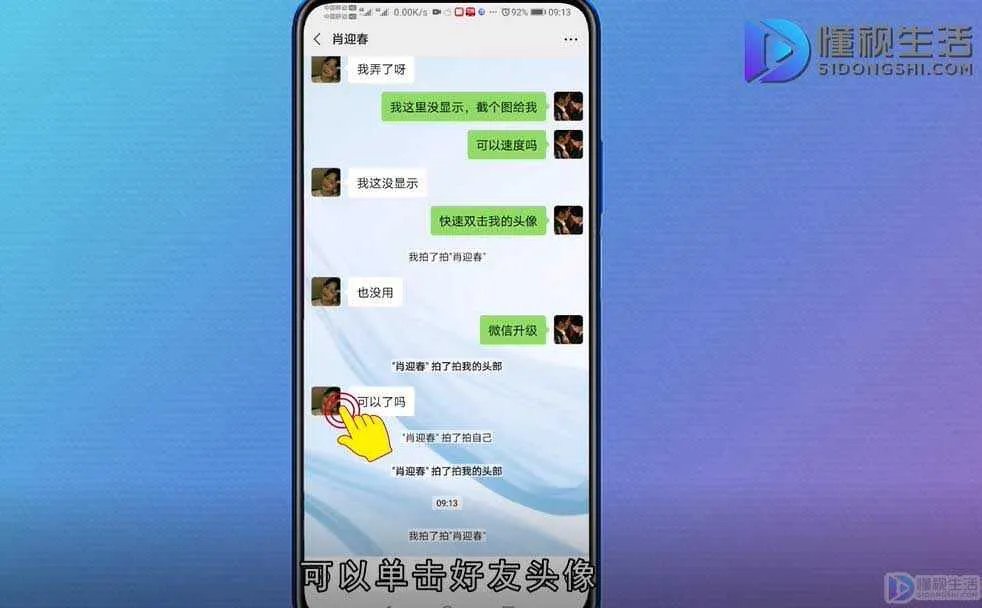 微信拍一拍怎么弄的啊