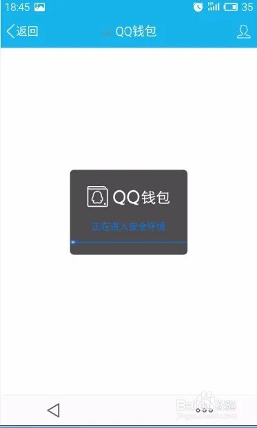 微粒贷贷款教程