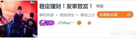 pubg哪个主播好看