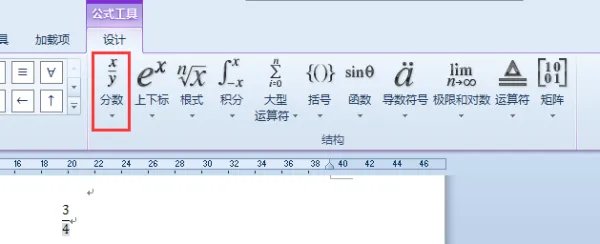 四分之三怎么打出来