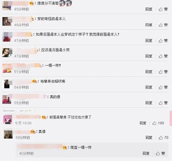 郑爽替身都是谁?