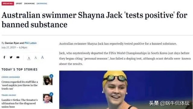 澳大利亚游泳女将查出禁药，直接打脸霍顿，这件事对孙杨事件有何影响？