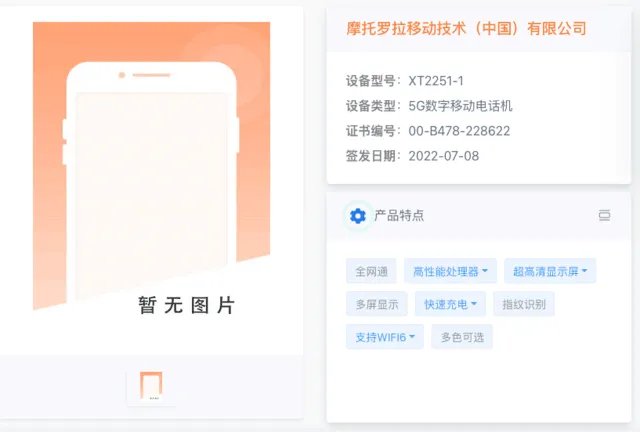 号称为折叠机正名的摩托罗拉 moto razr 2022正式入网了！