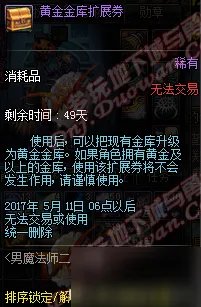 《DNF》3月28日更新内容 商城男法师新职业二觉开启