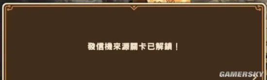 《坎公骑冠剑》10-4隐藏支线图文攻略