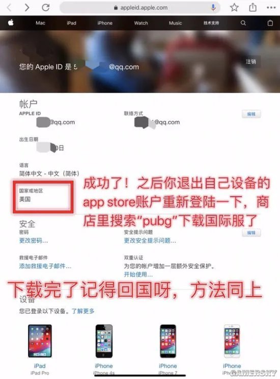 刺激战场国际服下载方法 国际服怎么下载