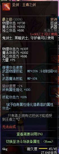 DNF剑宗用什么武器比较好 全武器种类属性分析