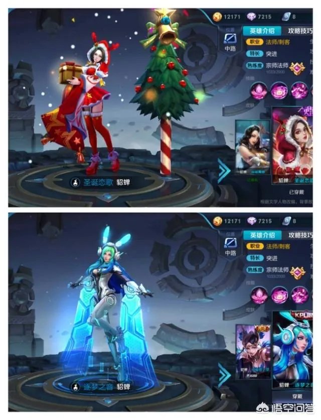 貂蝉的逐梦之音和圣诞恋歌买哪个好？