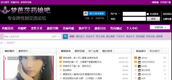 除了药娘吧，女装子吧，还有啥比较有味道的吧么