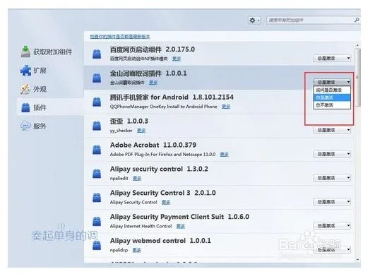 火狐扩展插件是怎么用的呀