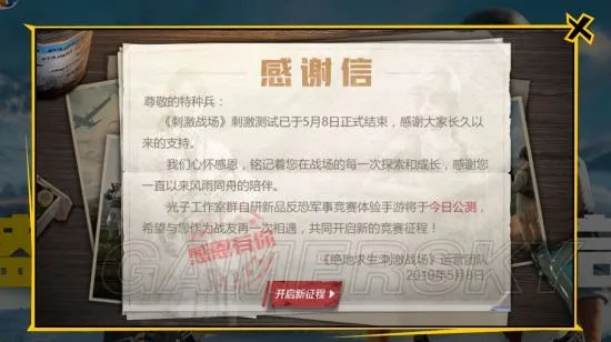 和平精英官网地址 官方下载地址