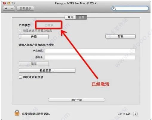 如何激活Paragon NTFS for Mac