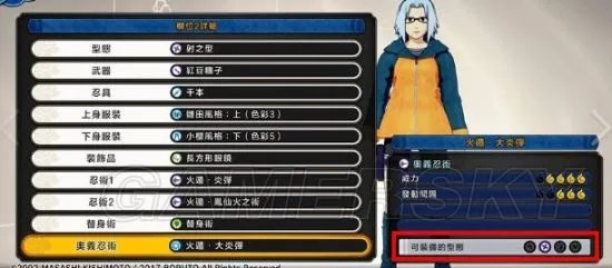 《火影忍者博人传新忍出击》刷师傅经验及操作等技巧分享 VR师傅经验计算方法