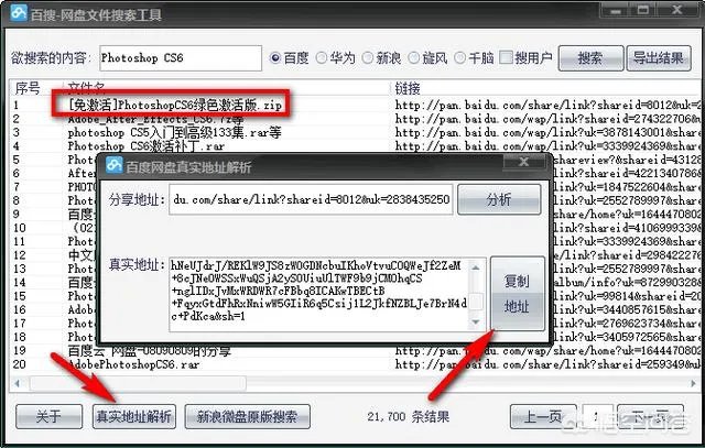 百度网盘在哪里搜索资源?