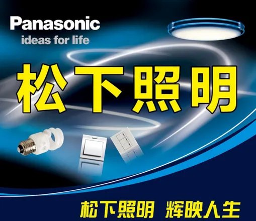 中国照明十大名牌 2018照明品牌推荐