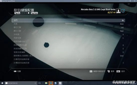 极品飞车OL修改默认键位图文教学攻略