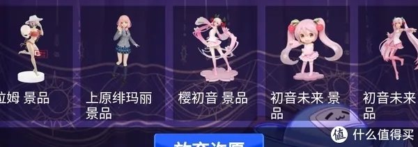 B站抽手办,是亏还是赚? B站魔力赏全面的分析总结,助值友少走弯路,少花冤枉钱~ 二次元兴趣养成