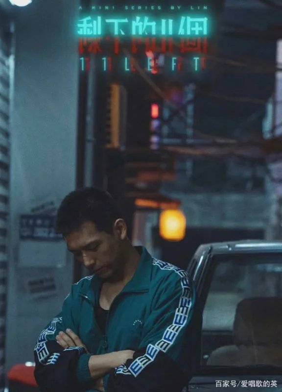 李现的悬疑迷你剧《剩下的11个》播出，大家期待吗？