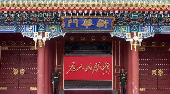 北京中南海业余大学的历史沿革