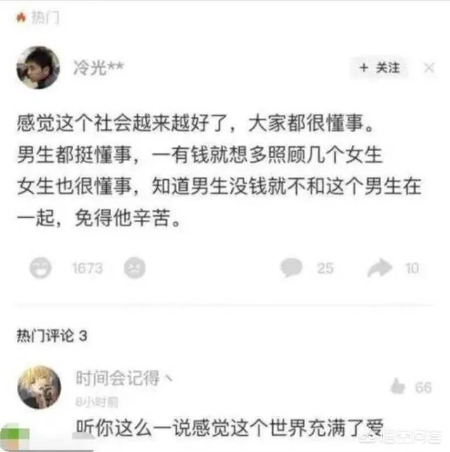 你看到过哪些神评论?