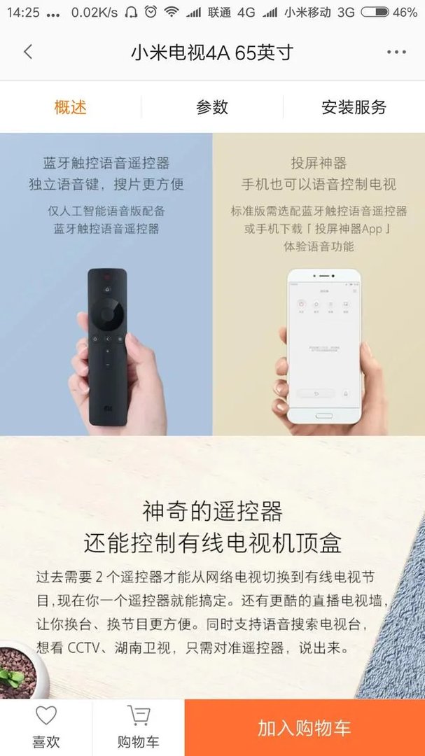 双十一想买一台65寸的大屏电视，有没有便宜点的推荐？