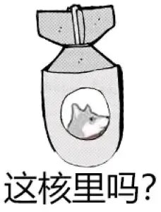 这合理吗表情包大全