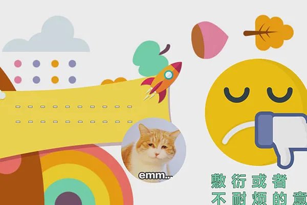 emm表情是什么意思啊