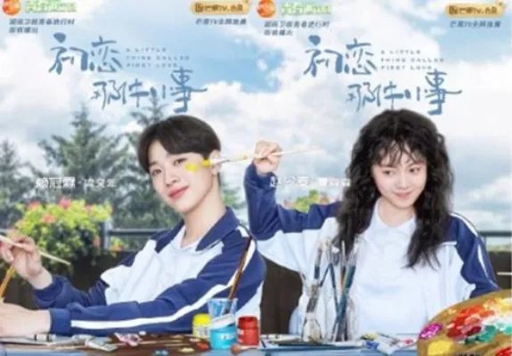 赖冠霖赵今麦校服照曝光 初恋那件小事什么时候播