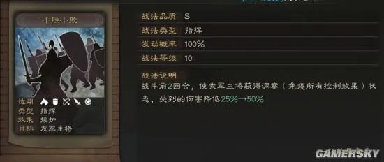 三国志战略版郭嘉最新攻略 郭嘉阵容搭配一栏