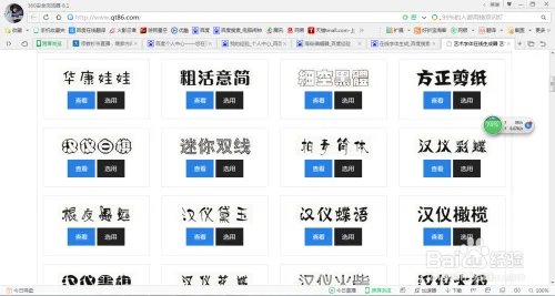 如何在线生成艺术字体