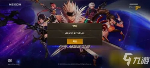 地下城与勇士手游韩服官网入口链接是什么-韩服官网入口链接一览