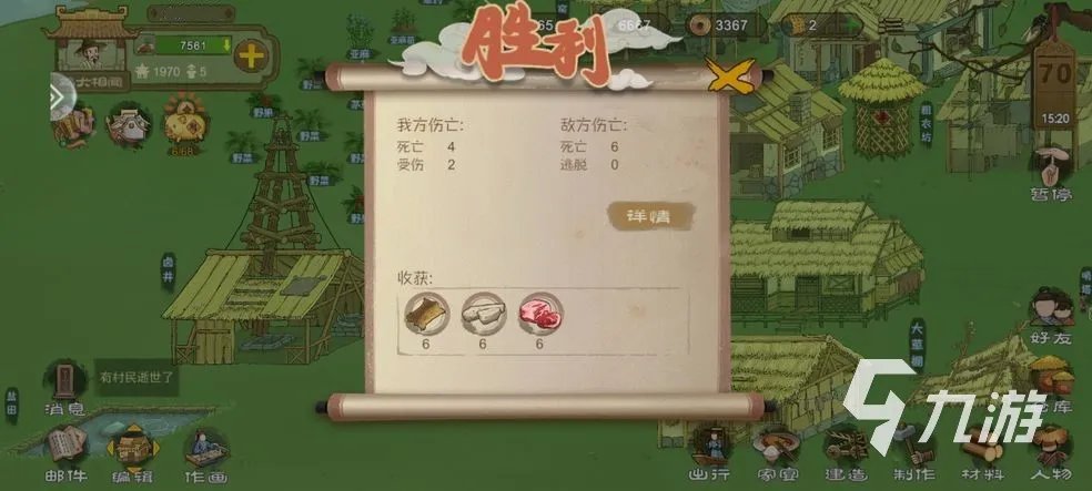 桃源记后期攻略 后期发展心得与注意事项分享