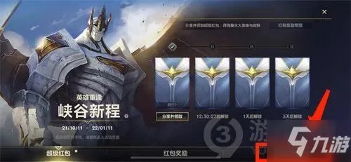 《英雄联盟手游》如何绑定端游 绑定端游设置方法