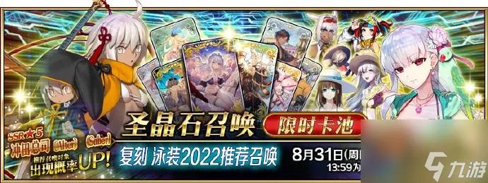 fgo国服泳装魔神总司复刻卡池要不要抽 fgo国服泳装魔神总司复刻卡池抽取建议