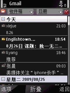 实用唯美S60智能机 诺基亚6730c评测